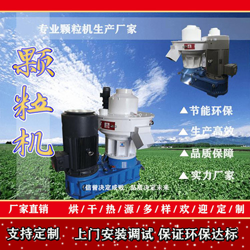 稻殼顆粒機 稻殼顆粒機