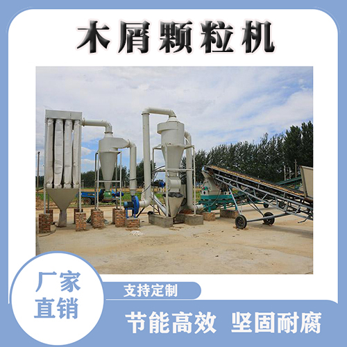 木屑顆粒機(jī) 木屑顆粒機(jī)