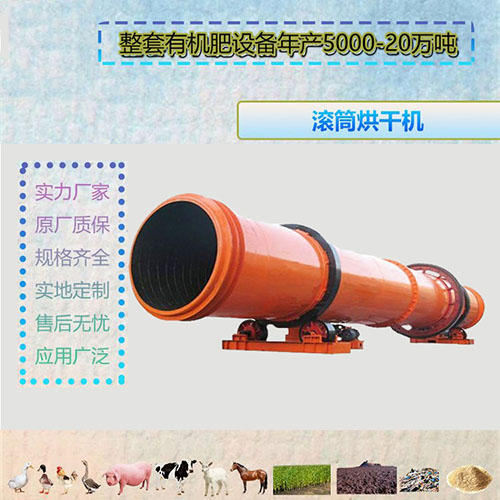 烘干粘性物料臥式刮板三筒烘干機(jī)，你關(guān)注過(guò)嗎？