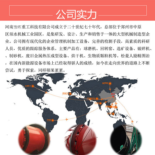 生物質(zhì)燃料烘干機(jī)有哪些性能優(yōu)勢呢？