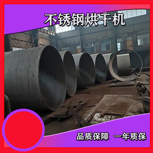 生物質(zhì)燃料烘干機 生物質(zhì)燃料烘干機