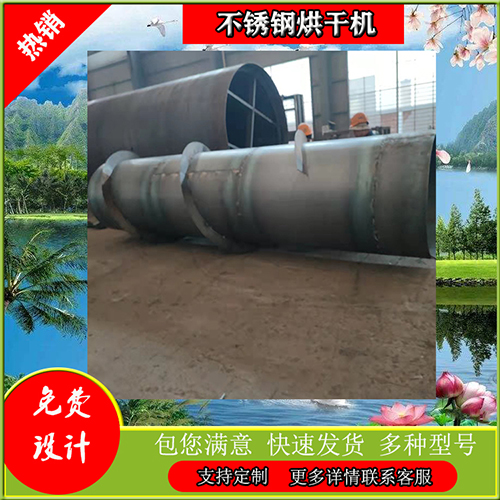 全自動木屑烘干機(jī)多少錢一臺？