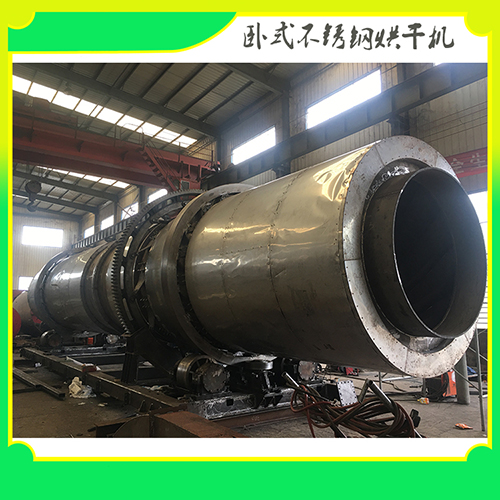 生物質(zhì)燃料移動式烘干機(jī)