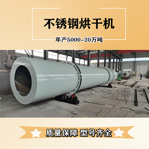 分析提高生物質(zhì)燃料烘干機(jī)產(chǎn)量方法？